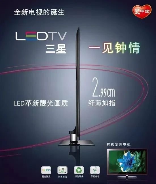 三星LED業(yè)務(wù)砍了！和中國廠商關(guān)系還挺大
