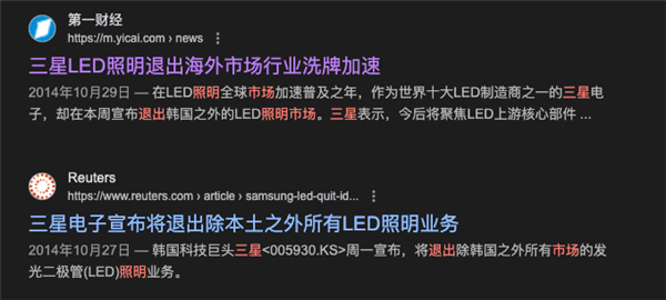 三星LED業(yè)務(wù)砍了！和中國廠商關(guān)系還挺大
