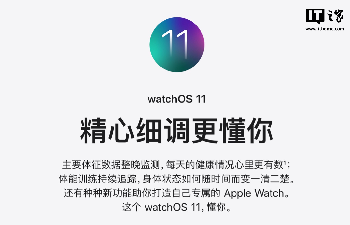 蘋果 watchOS 11.1 正式發(fā)布，海外版新增“睡眠呼吸暫停檢測”功能