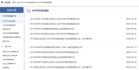 信達證券又一例“違法失信”，不適當人選“戴罪立功”？