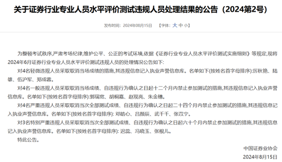 信達證券又一例“違法失信”，不適當人選“戴罪立功”？