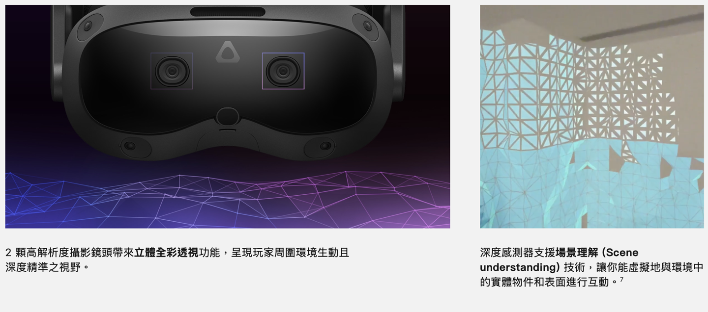 HTC VIVE Focus Vision 頭顯首銷：VR 眼動(dòng)追蹤、支持立體彩透，9888 元