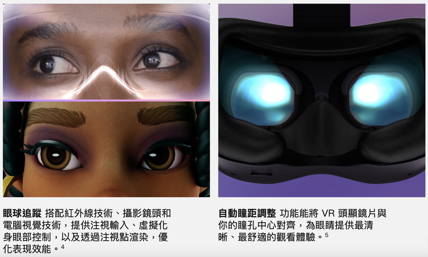 HTC VIVE Focus Vision 頭顯首銷：VR 眼動(dòng)追蹤、支持立體彩透，9888 元