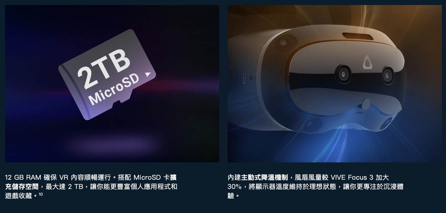 HTC VIVE Focus Vision 頭顯首銷：VR 眼動(dòng)追蹤、支持立體彩透，9888 元