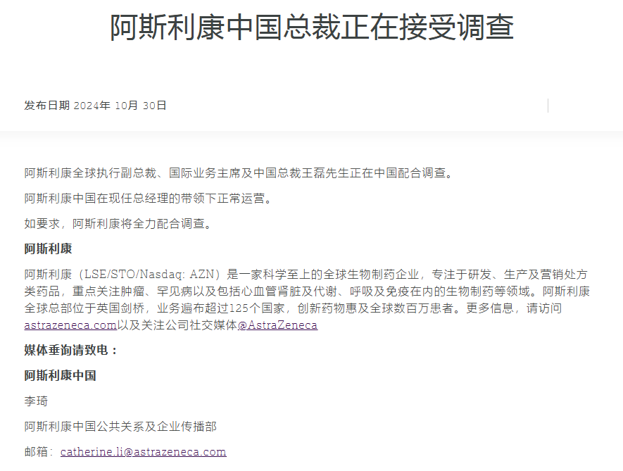 深夜突發(fā)！配合調(diào)查！
