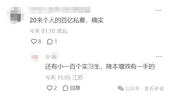 百億量化磐松資產(chǎn)大瓜！20個(gè)正式工100個(gè)實(shí)習(xí)生，2年做到百億背后，老板疑似偷策略代碼...