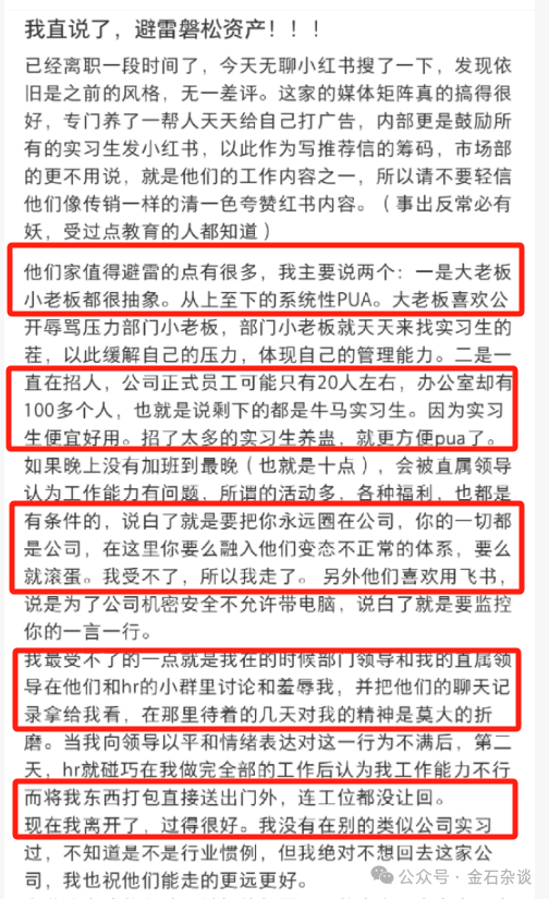 百億量化磐松資產(chǎn)大瓜！20個(gè)正式工100個(gè)實(shí)習(xí)生，2年做到百億背后，老板疑似偷策略代碼...