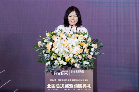 巔峰賽事華麗收官！“第十四屆福布斯?富國(guó)中國(guó)優(yōu)選理財(cái)師評(píng)選”圓滿落幕