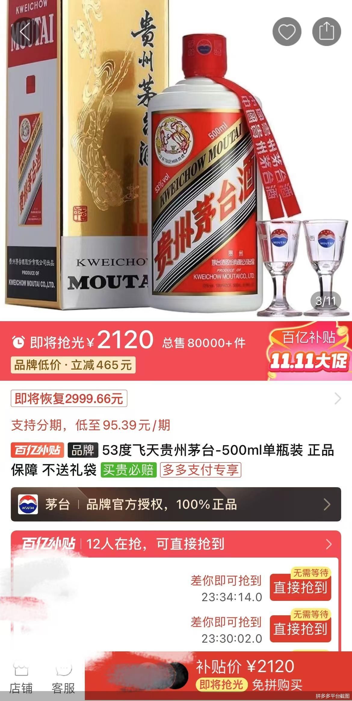 飛天茅臺(tái)價(jià)格回升 貴州茅臺(tái)如何“挽價(jià)”又“挽市”？