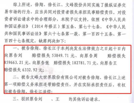 股民勝利了，徐翔和上市公司“內(nèi)訌”了！