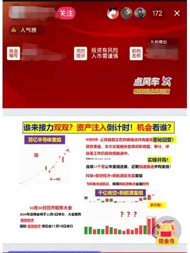 下架、禁言！事關(guān)A股，抖音緊急回應(yīng)！