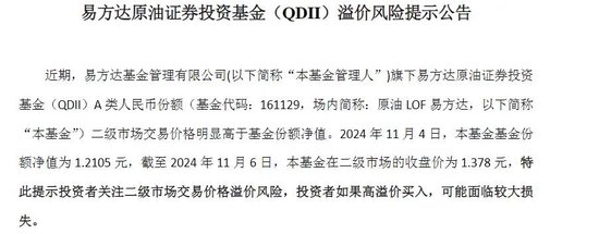 跨境ETF溢價率飆升！基金公司：停牌！