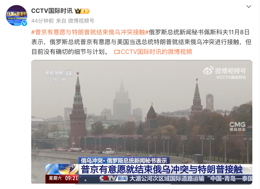 特朗普、普京、澤連斯基最新消息傳來(lái)！