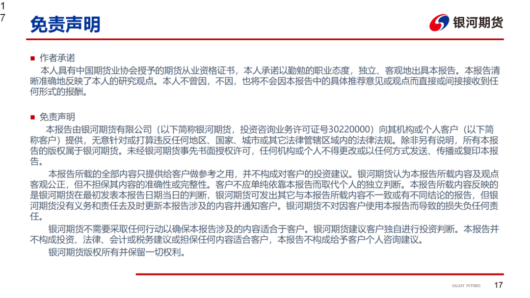【造紙周報】瓦楞紙走貨快，需求慣性仍在 雙膠紙高庫存，市場依舊悲觀
