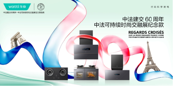 華帝發(fā)布Q3財報，營收凈利雙增，盈利能力持續(xù)改善