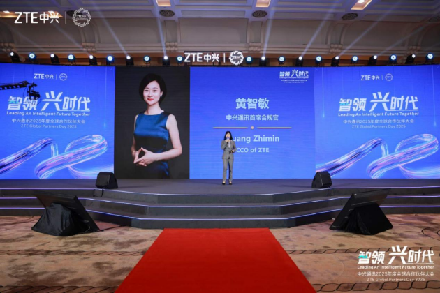 智領(lǐng)興時(shí)代  中興通訊2025年度全球合作伙伴大會召開