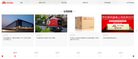 京東物流聲明，價(jià)值十幾億元手機(jī)被燒毀等事項(xiàng)是謠言