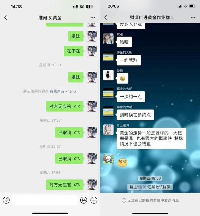 上百人網(wǎng)購黃金“麥多多”失聯(lián)不發(fā)貨，案值或超千萬