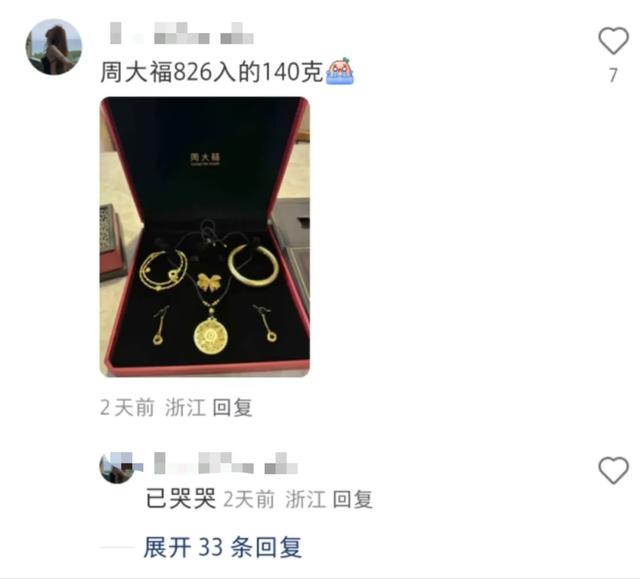 跌太猛！國(guó)際金價(jià)連跌5天！有人砸60多萬“抄底”