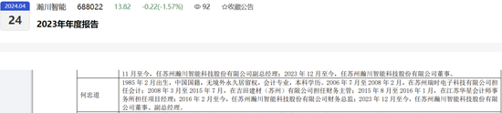 副總兼財(cái)總被免職！公布的理由讓人尷尬......