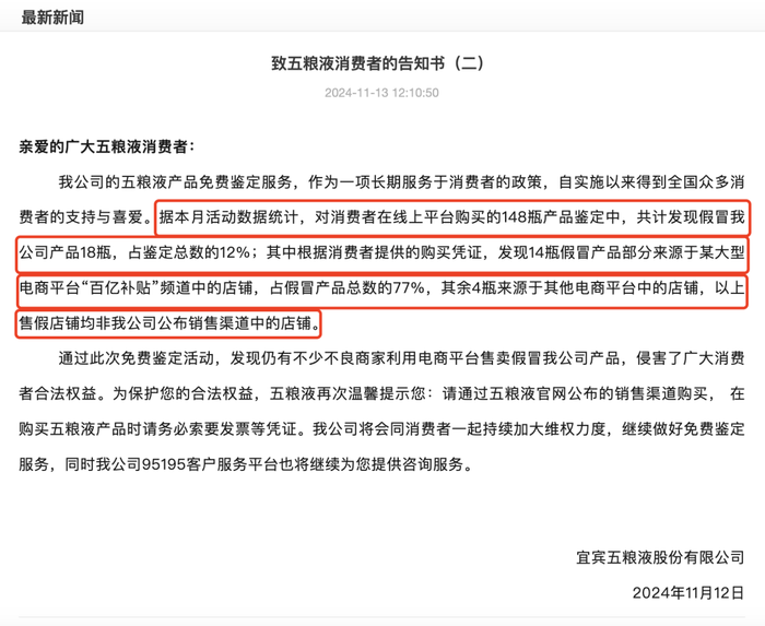 雙十一“超長待機”，激活酒水旺季了嗎？