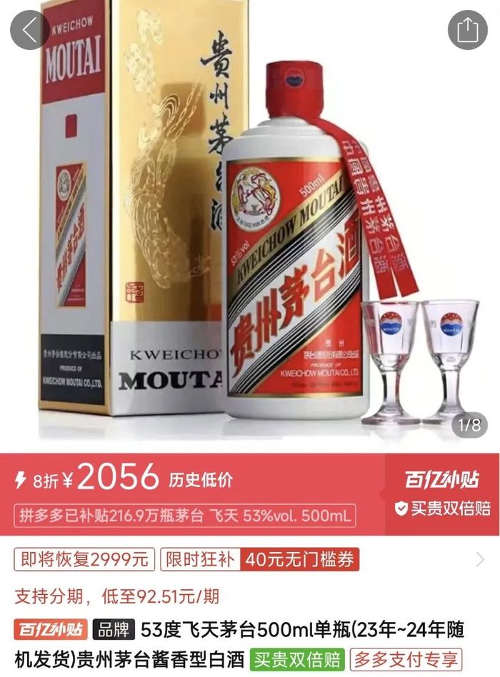 雙十一“超長待機”，激活酒水旺季了嗎？