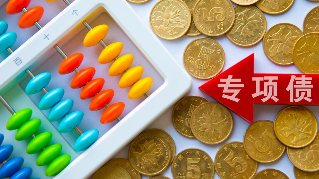 貴州、遼寧、湖南擬發(fā)行再融資專項債置換存量隱性債務(wù)，全國9地擬發(fā)行總額逾4821億