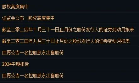 禾苗通信！被香港證監(jiān)會點名，股價暴跌86%！