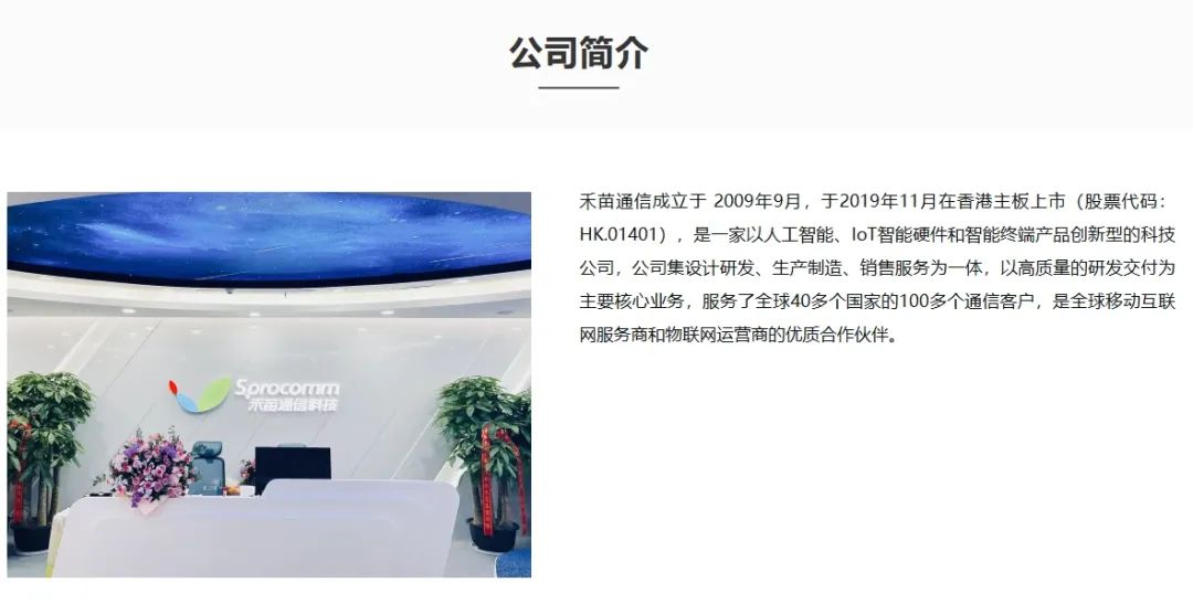 禾苗通信！被香港證監(jiān)會點名，股價暴跌86%！