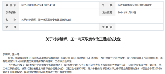 罕見(jiàn)“不正當(dāng)競(jìng)爭(zhēng)”！浙商證券發(fā)生了啥？