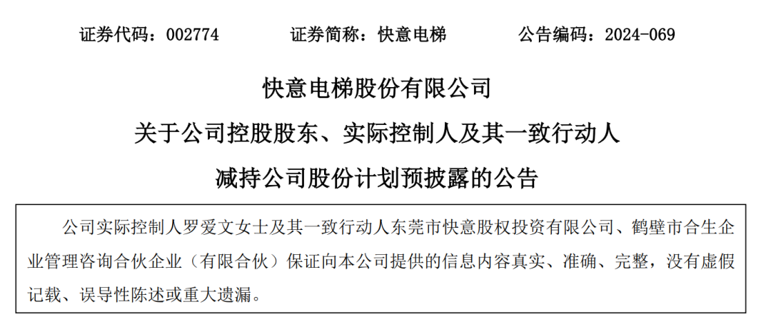 A股創(chuàng)富神話！78歲老太將減持2.5億股股票，對應(yīng)市值超13億元，持股長達17年