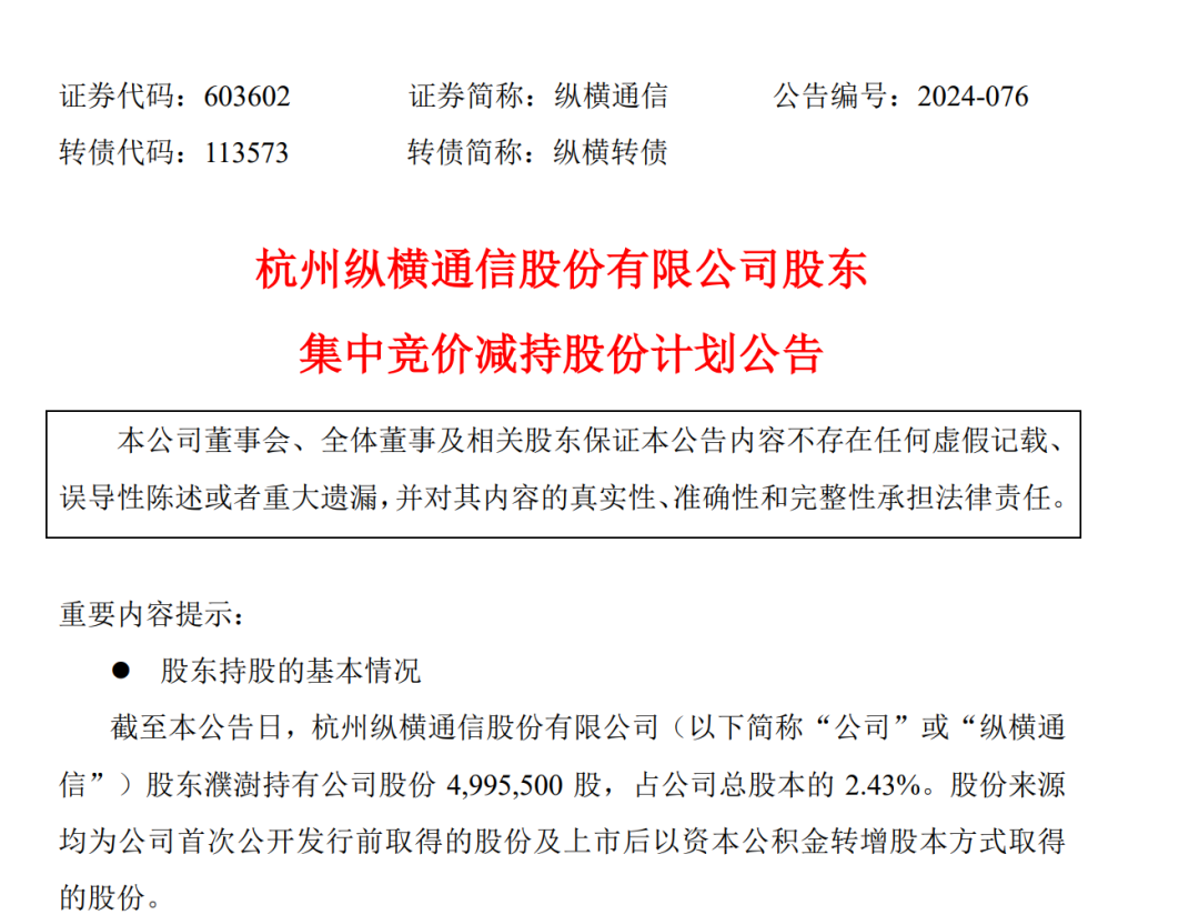 A股創(chuàng)富神話！78歲老太將減持2.5億股股票，對應(yīng)市值超13億元，持股長達17年