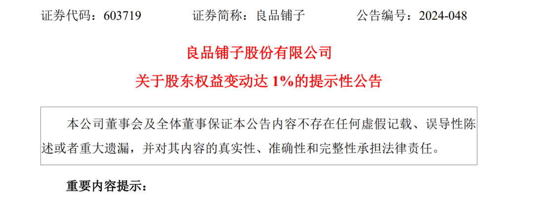 A股創(chuàng)富神話！78歲老太將減持2.5億股股票，對應(yīng)市值超13億元，持股長達17年