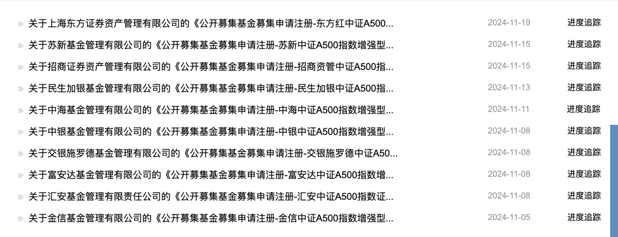 近90只中證A500相關(guān)產(chǎn)品上報，中小公募和券商資管都想在指數(shù)基金賽道爭一爭