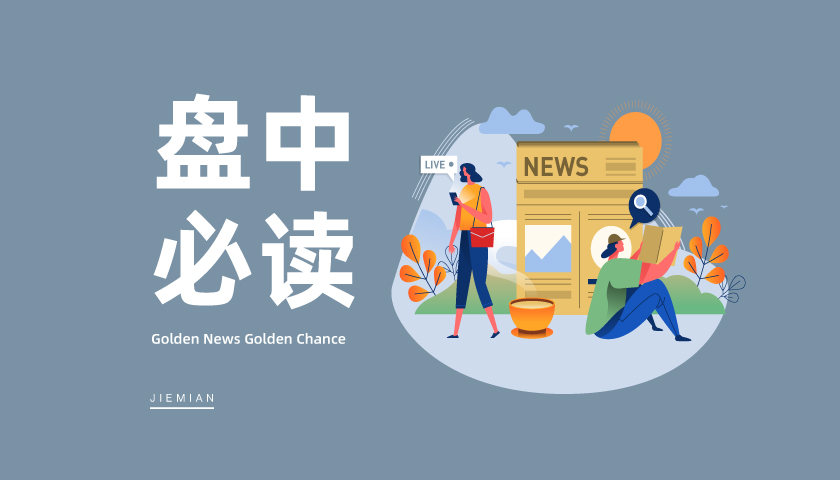 商務(wù)部盤中放出利好，蘇州本地概念集體拉升，蘇州高新、蘇州固锝等多股漲停