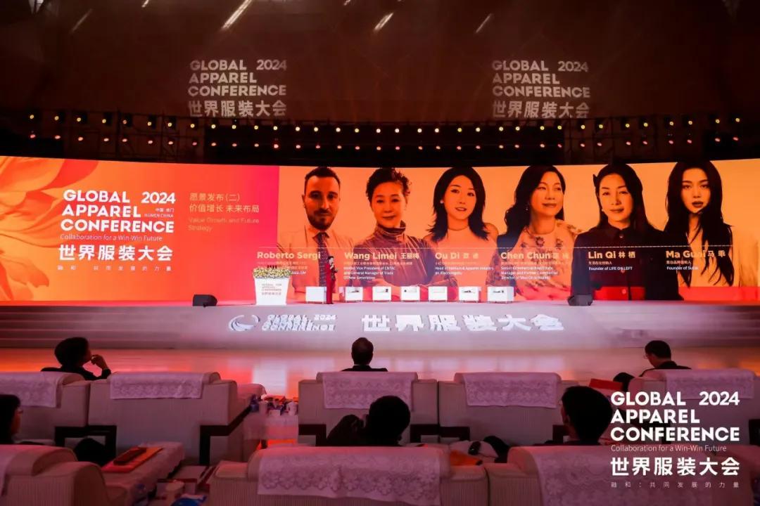“融和”20個國家和地區(qū)服裝精英，2024世界服裝大會在東莞虎門開幕！
