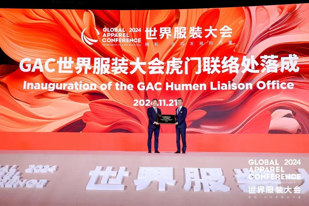 “融和”20個國家和地區(qū)服裝精英，2024世界服裝大會在東莞虎門開幕！