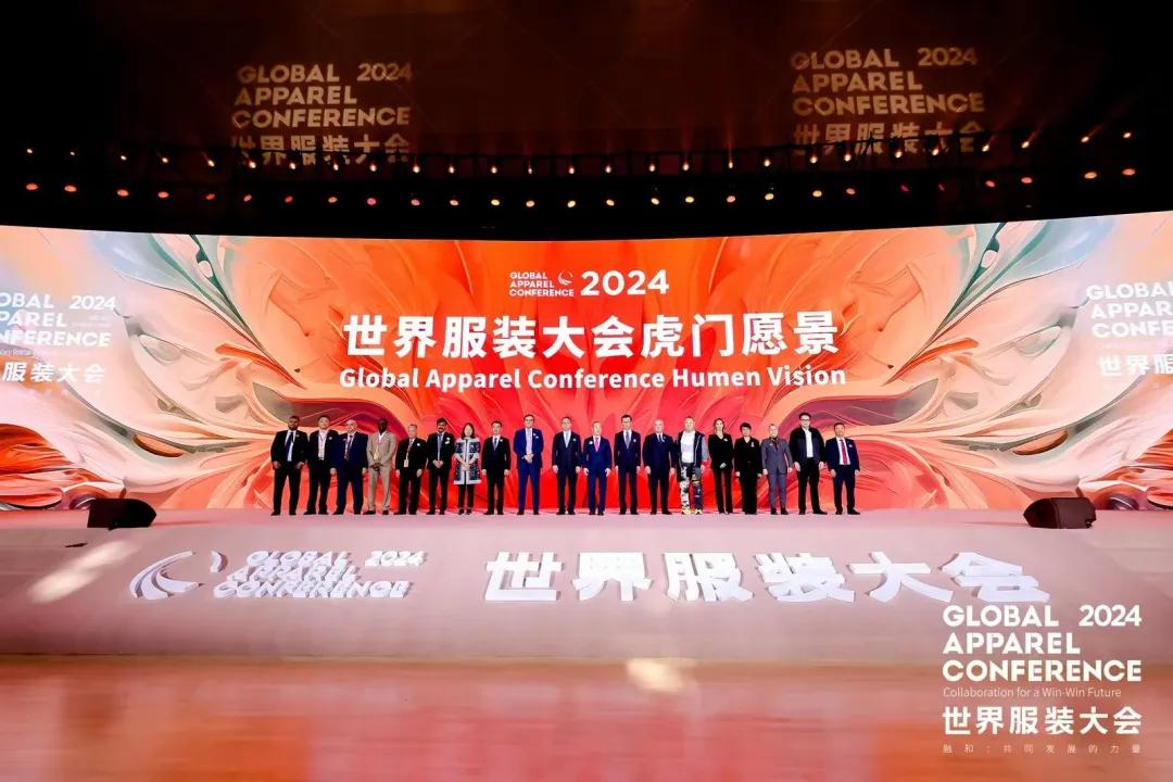 “融和”20個國家和地區(qū)服裝精英，2024世界服裝大會在東莞虎門開幕！