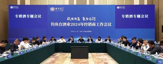 釣魚臺酒業(yè)總經(jīng)理丁遠懷：將堅定不移打擊和抵制低價、投機等有損品牌形象的行為