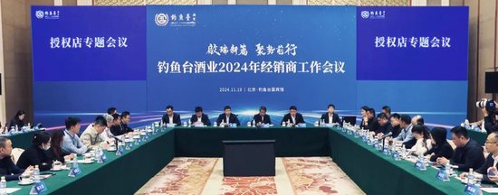 釣魚臺酒業(yè)總經(jīng)理丁遠懷：將堅定不移打擊和抵制低價、投機等有損品牌形象的行為