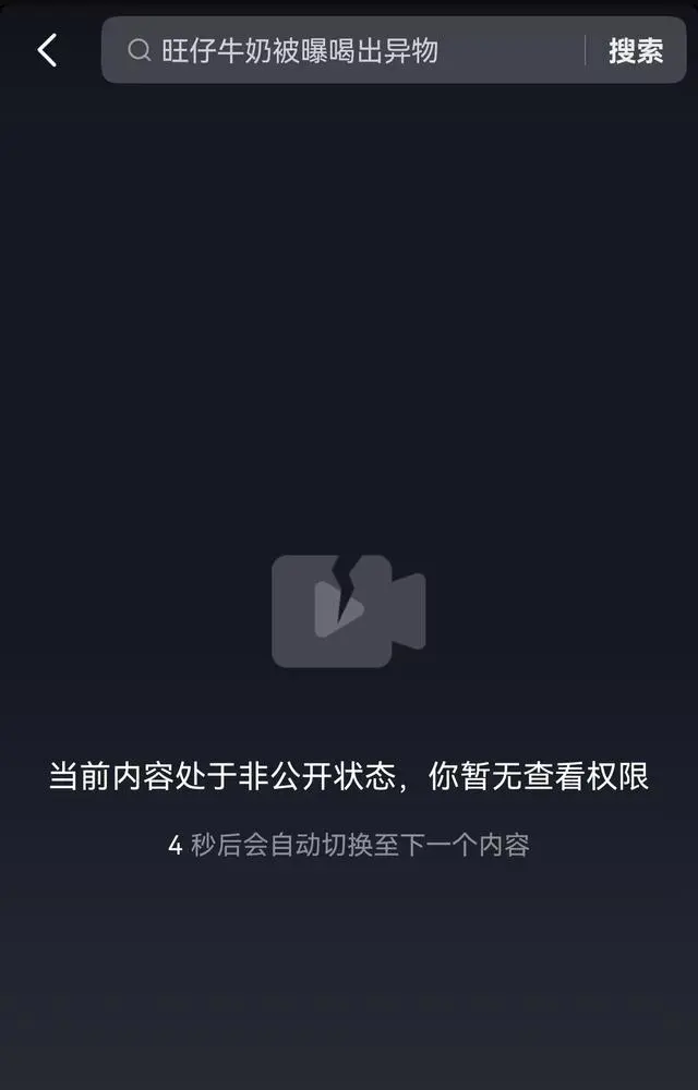 “自始至終沒說是老鼠！”曝光旺仔牛奶當(dāng)事人曬新圖，最初視頻已刪除