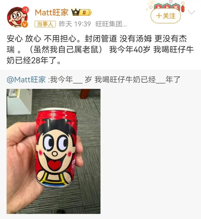 “自始至終沒說是老鼠！”曝光旺仔牛奶當(dāng)事人曬新圖，最初視頻已刪除