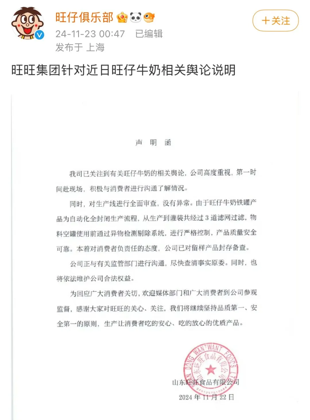 “自始至終沒說是老鼠！”曝光旺仔牛奶當(dāng)事人曬新圖，最初視頻已刪除