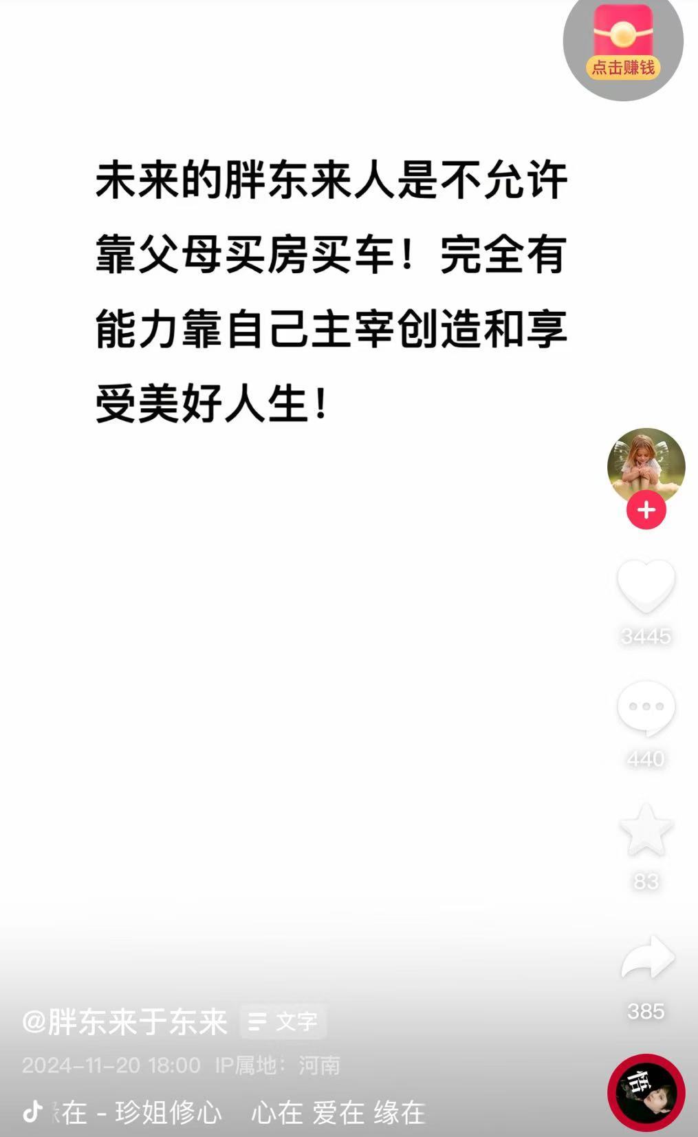 連發(fā)11條動(dòng)態(tài)！于東來發(fā)聲：大家不要擔(dān)心我，若干年后，胖東來不是什么傳奇也不是神話