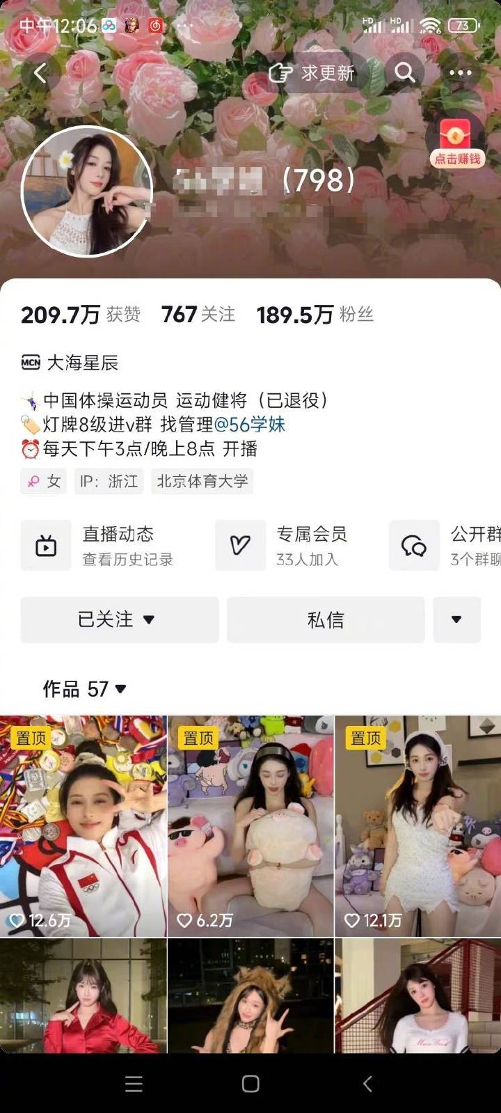 體操冠軍吳柳芳涉“擦邊風(fēng)波”后1天漲粉120萬，曾提及“老板”與管晨辰有互動(dòng)