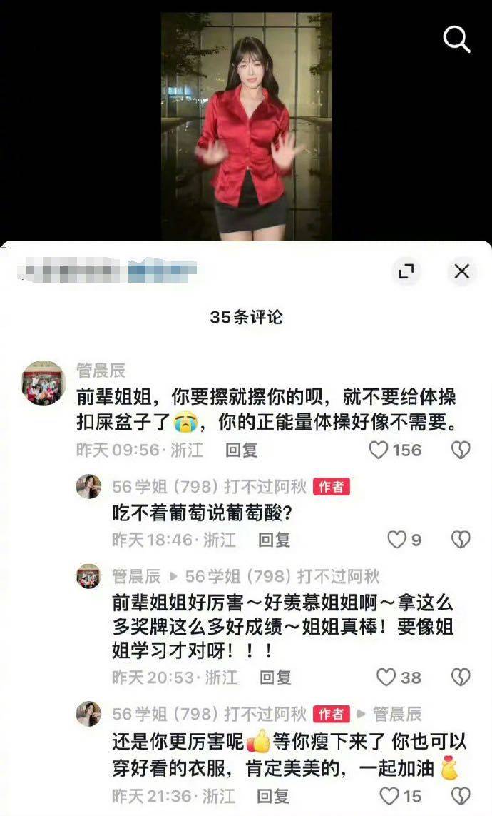 體操冠軍吳柳芳涉“擦邊風(fēng)波”后1天漲粉120萬，曾提及“老板”與管晨辰有互動(dòng)