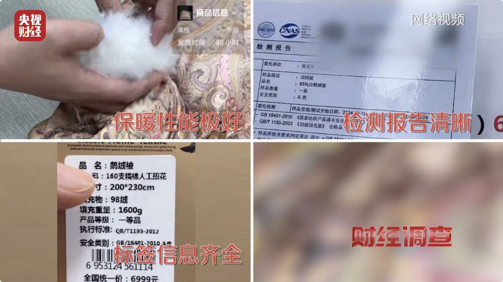 “羽絨騙局”曝光：兒童羽絨服也造假，檢測(cè)報(bào)告成本一兩元錢