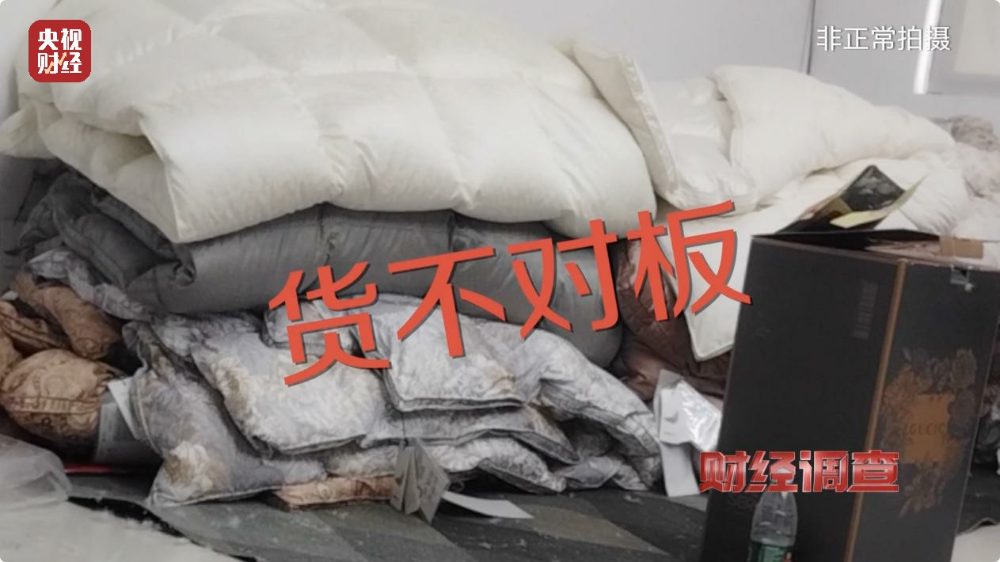 “羽絨騙局”曝光：兒童羽絨服也造假，檢測(cè)報(bào)告成本一兩元錢