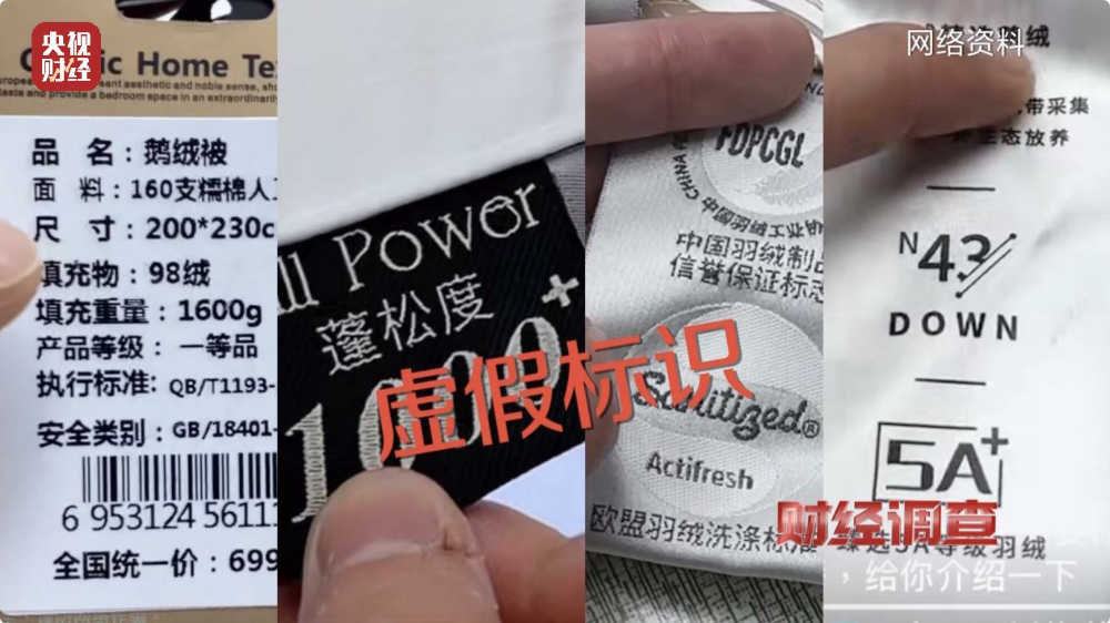 “羽絨騙局”曝光：兒童羽絨服也造假，檢測(cè)報(bào)告成本一兩元錢