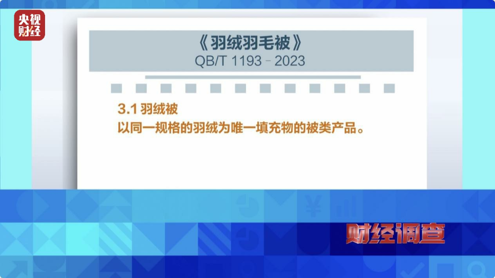 “羽絨騙局”曝光：兒童羽絨服也造假，檢測(cè)報(bào)告成本一兩元錢